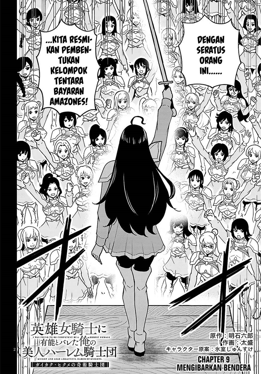 Baca Eiyuu Onna Kishi ni Yuunou to Bareta Ore no Bijin Harem Kishidan - Gaikaku Hikume no Kijutsu Kishidan - Chapter 9 halaman 2