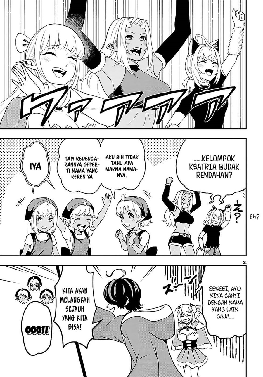 Baca Eiyuu Onna Kishi ni Yuunou to Bareta Ore no Bijin Harem Kishidan - Gaikaku Hikume no Kijutsu Kishidan - Chapter 9 halaman 20