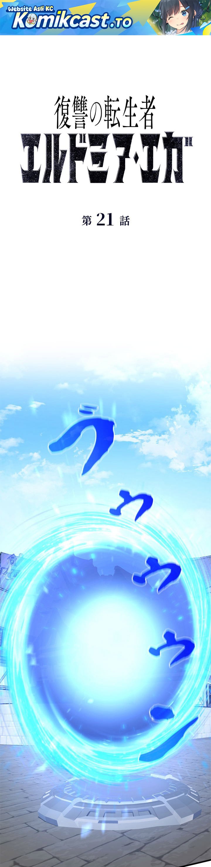 Baca Eldmia Ega, The Reincarnated Avenger - Chapter 21 halaman 2