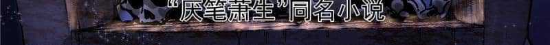 Baca Emperor Domination - Chapter 85 halaman 3