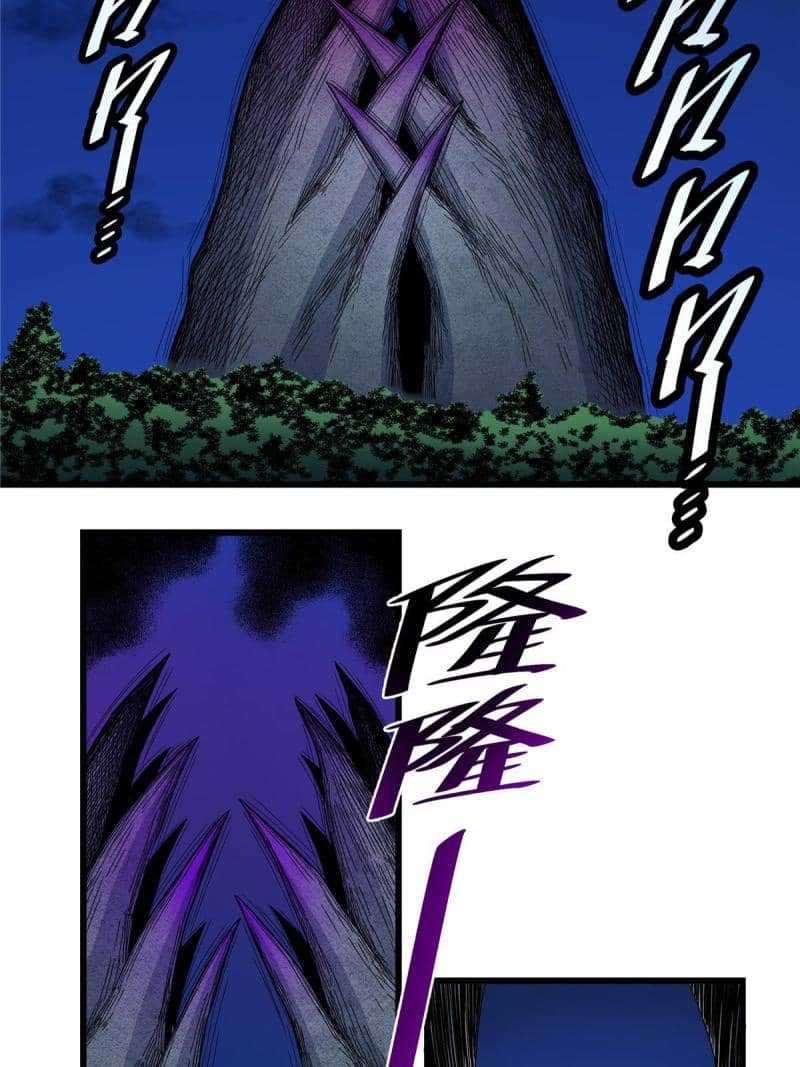Baca Emperor Domination - Chapter 85 halaman 46