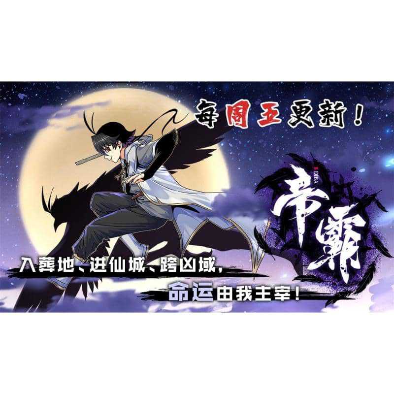 Baca Emperor Domination - Chapter 85 halaman 52