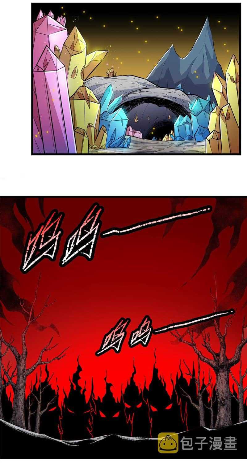 Baca Emperor Domination - Chapter 86 halaman 18