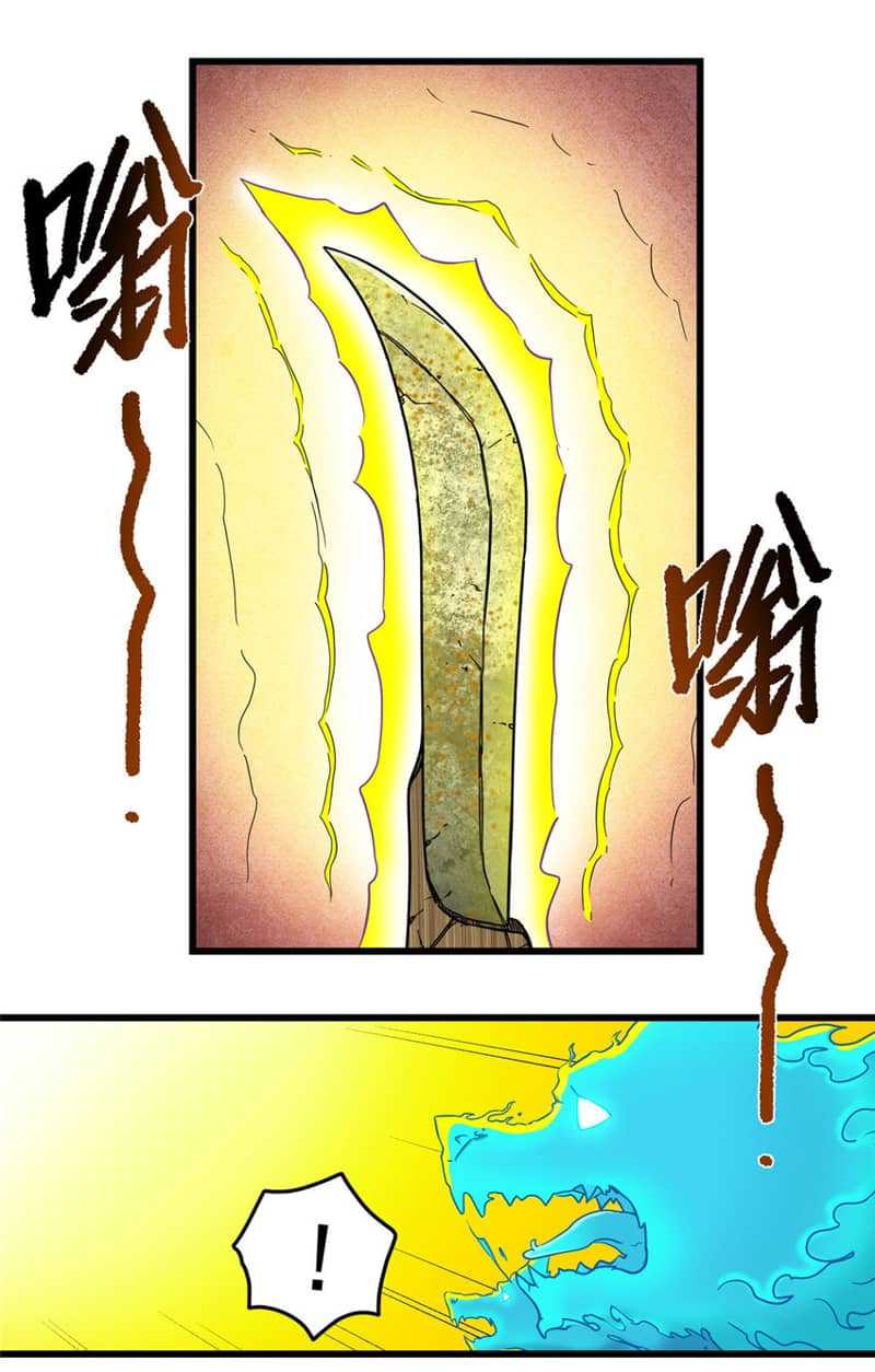 Baca Emperor Domination - Chapter 87 halaman 21