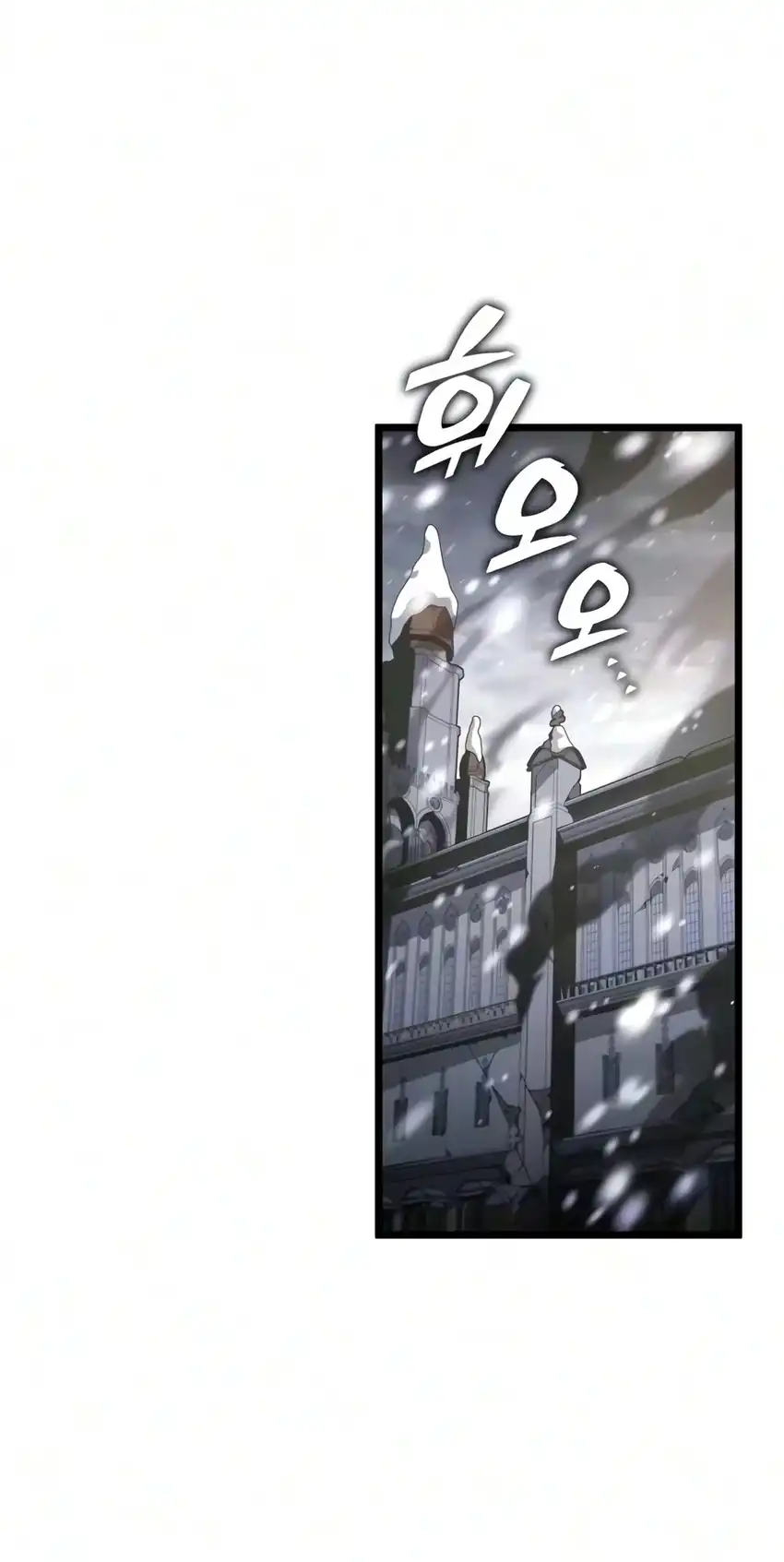 Emperor Of Solo Play Chapter 73 - Page 8