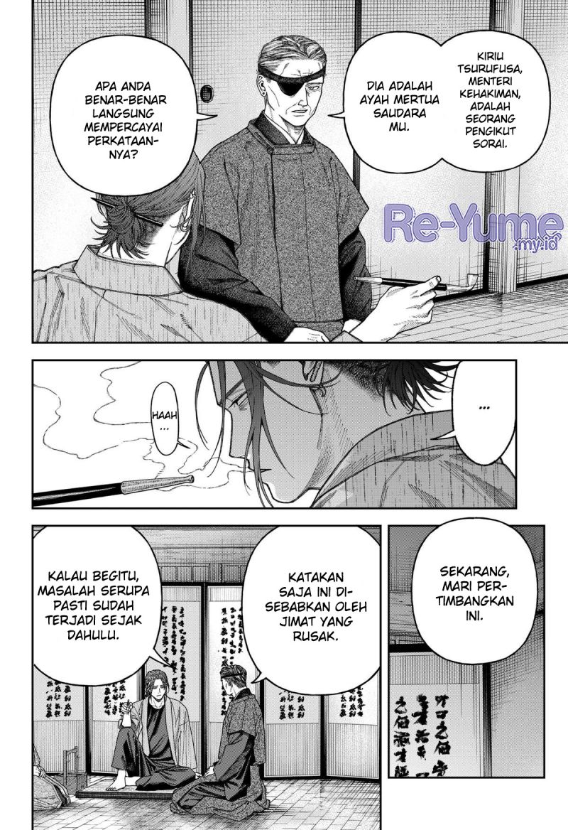 Empyreal Cabinet Chapter 7 - Page 11