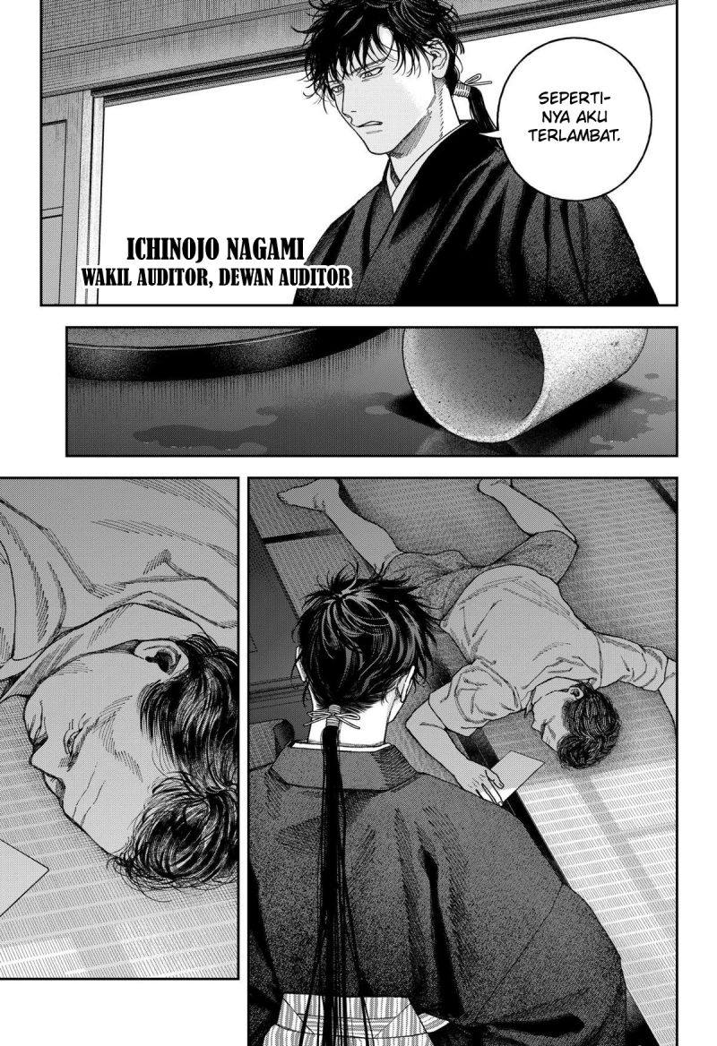 Empyreal Cabinet Chapter 7 - Page 17