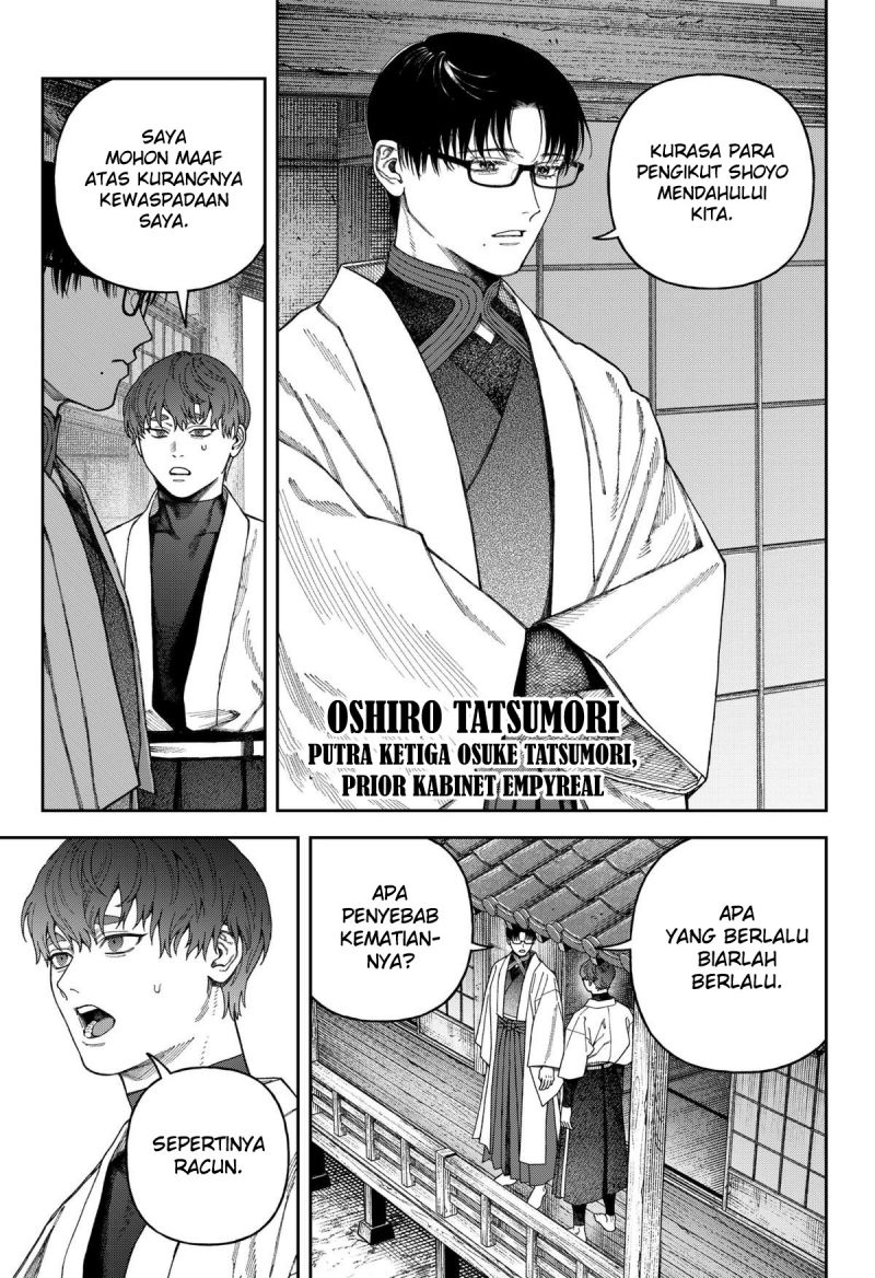 Empyreal Cabinet Chapter 7 - Page 19