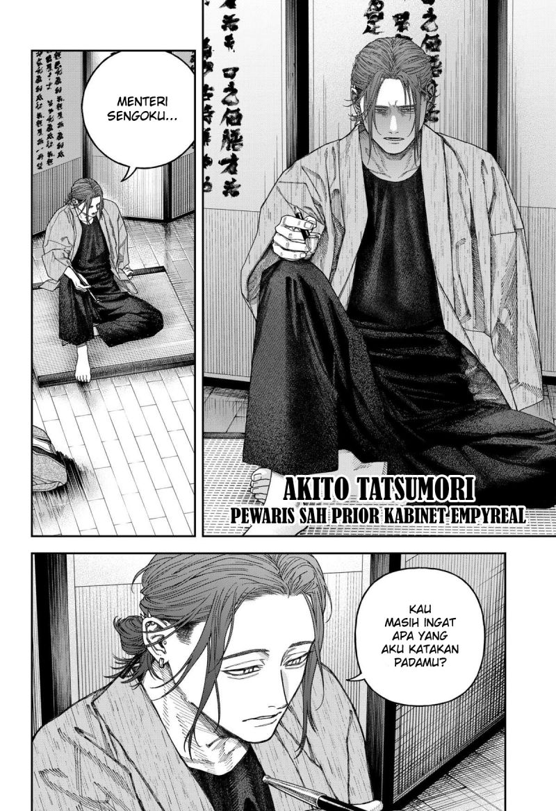 Empyreal Cabinet Chapter 7 - Page 7