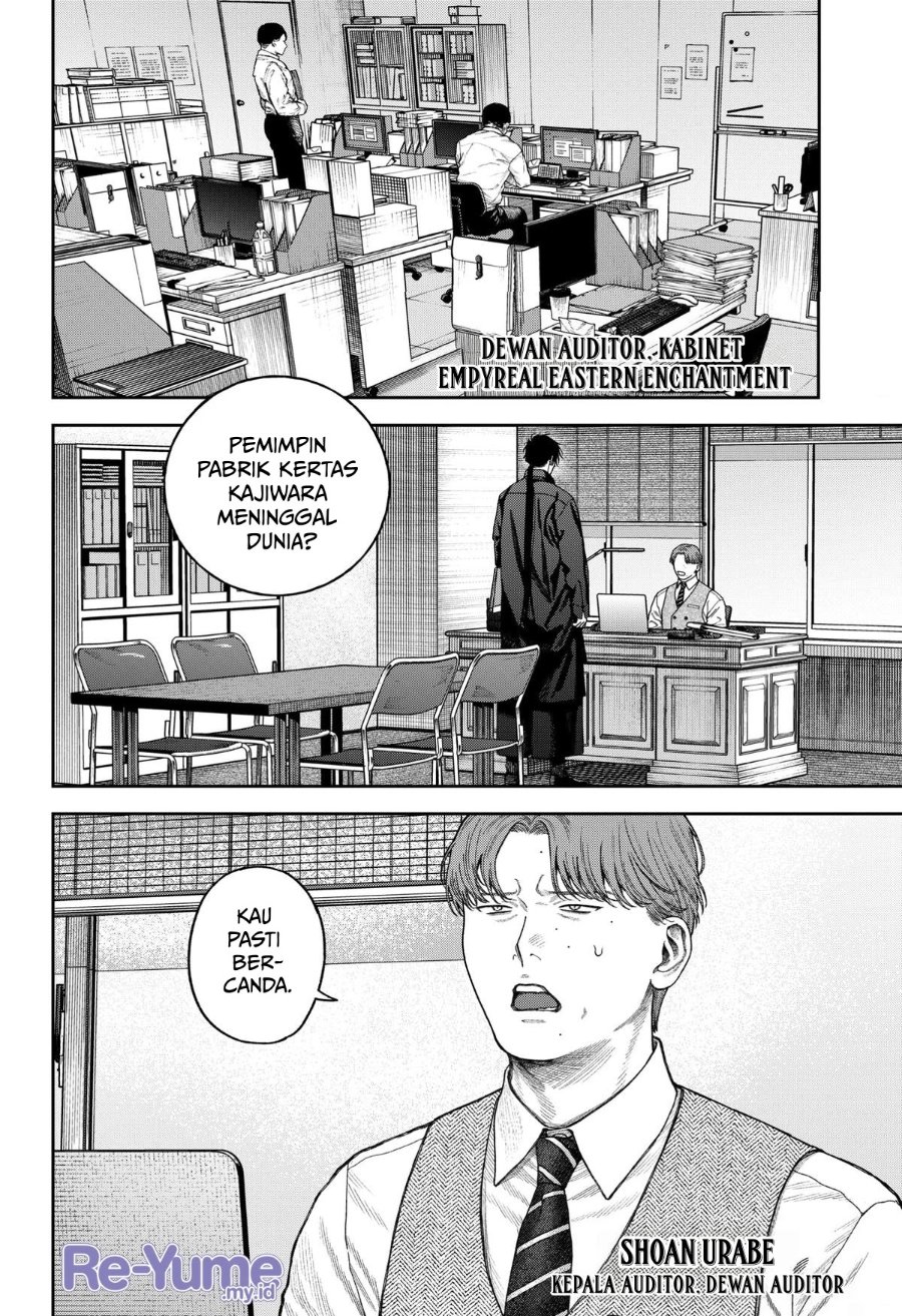 Empyreal Cabinet Chapter 8 - Page 4