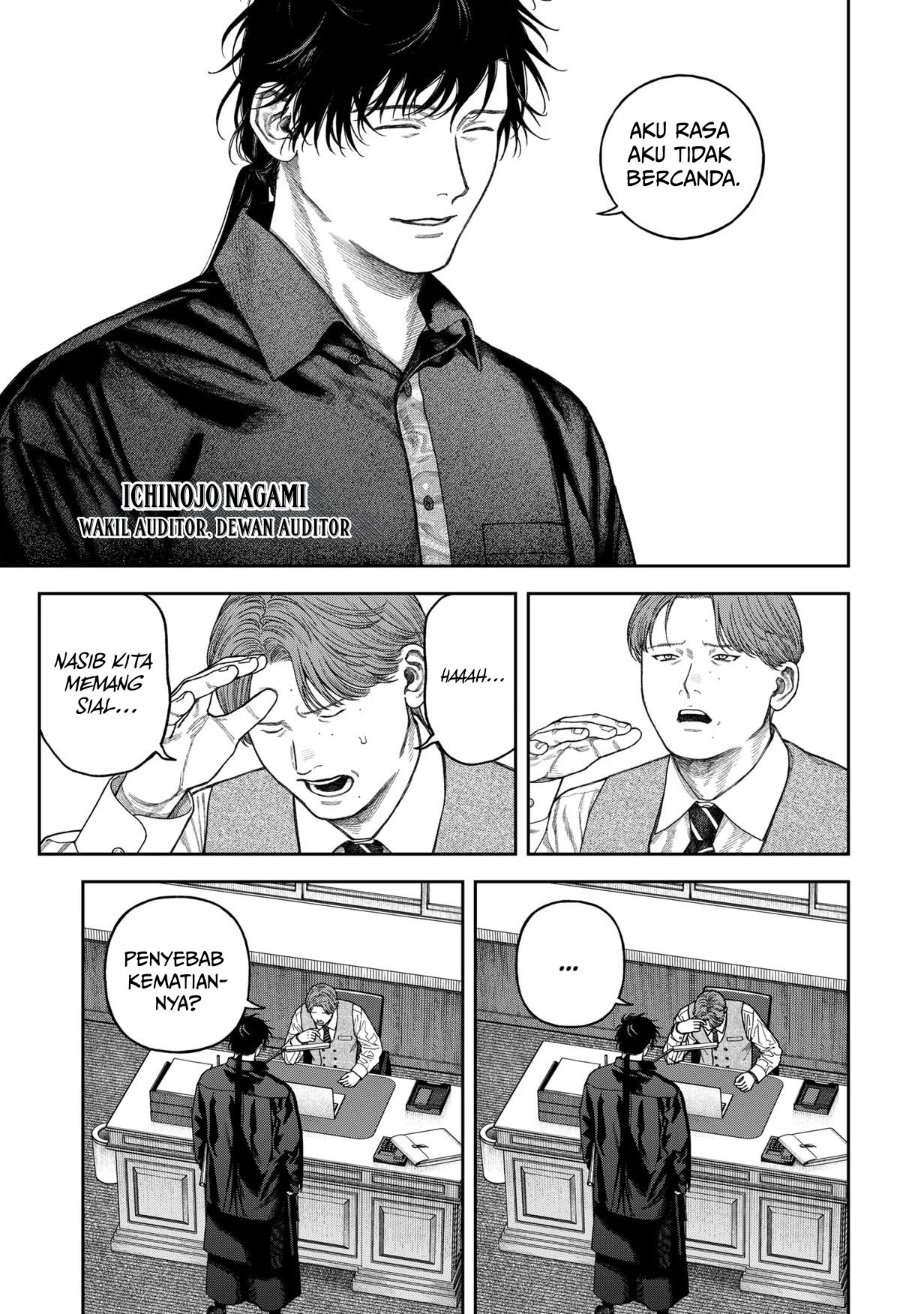 Empyreal Cabinet Chapter 8 - Page 5