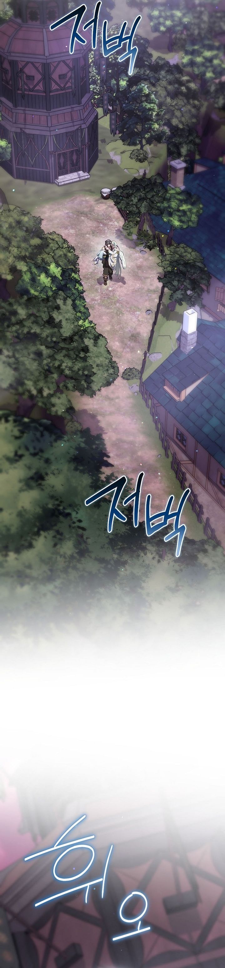 Ending Maker Chapter 82 - Page 21