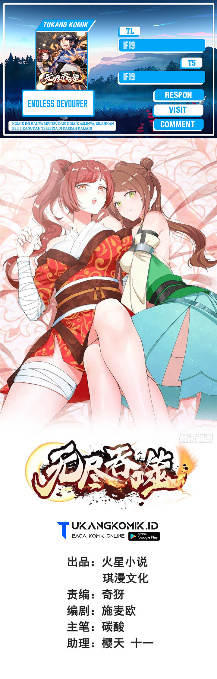 Baca Endless devourer - Chapter 171 halaman 1