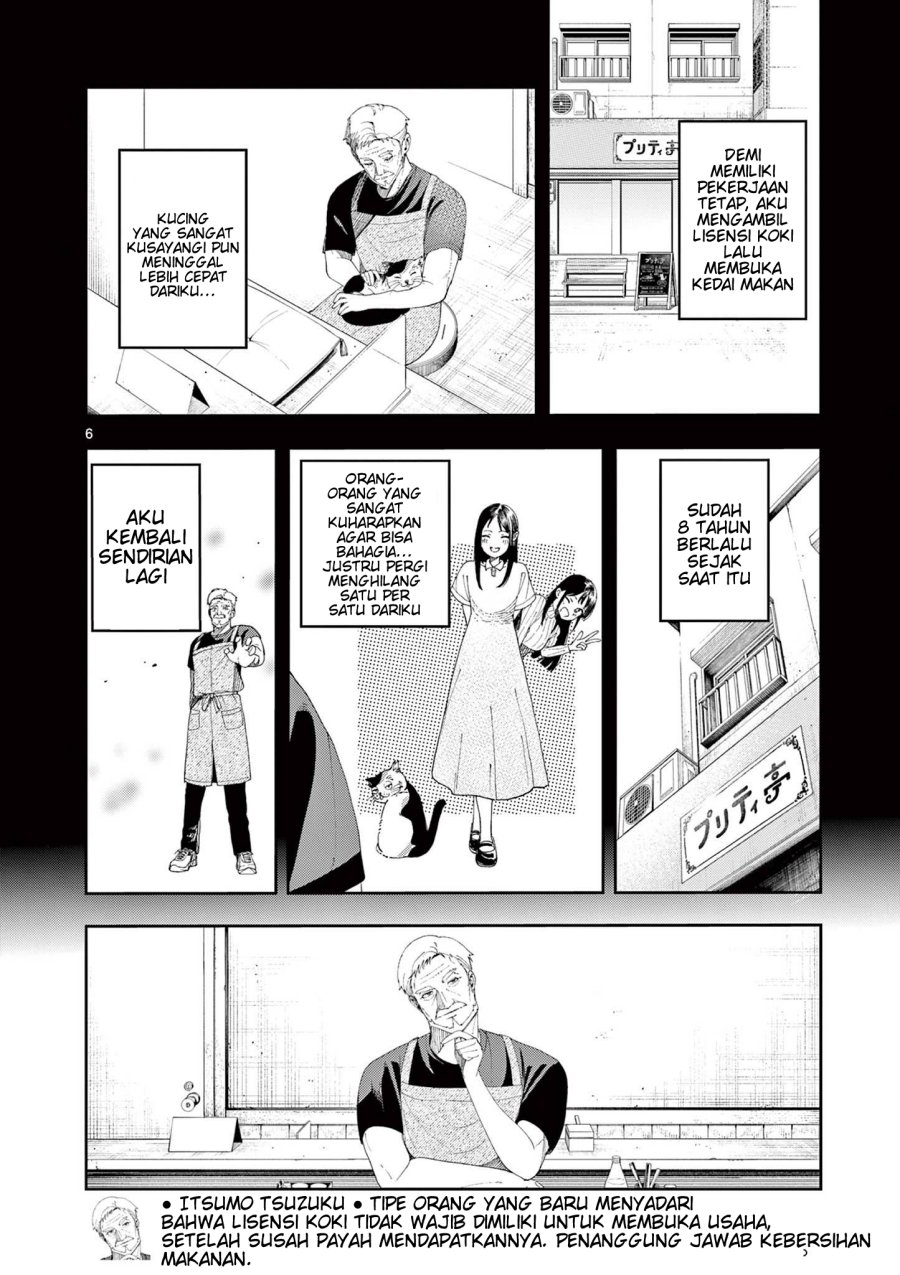 Enma-chan no Rizaruto Chapter 6 - Page 7