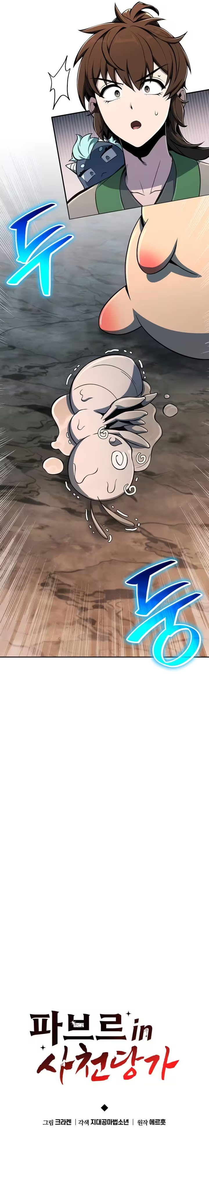 Baca Entomologist in Sichuan Tang Clan - Chapter 81 halaman 17