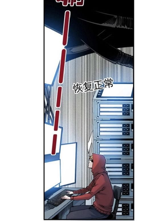 Baca Eternal Club - Chapter 10 halaman 24