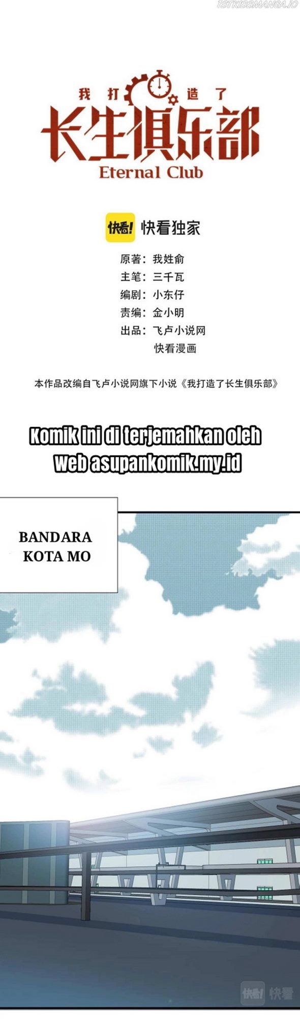 Baca Eternal Club - Chapter 11 halaman 1