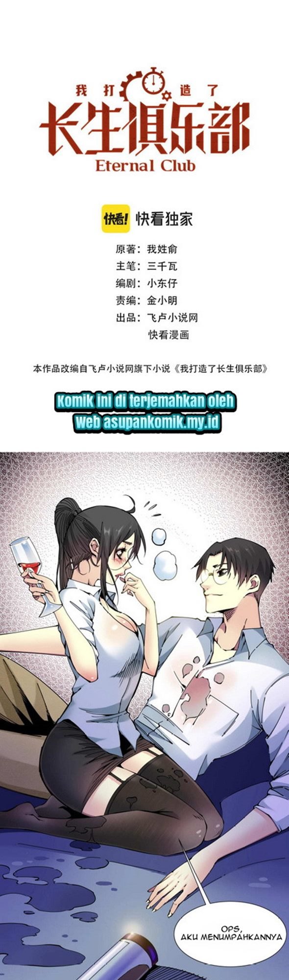 Baca Eternal Club - Chapter 9 halaman 1