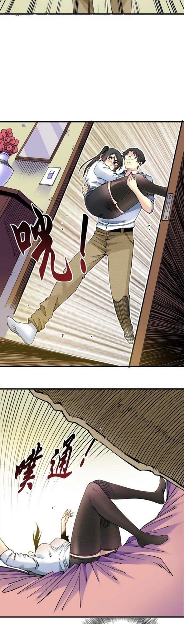 Baca Eternal Club - Chapter 9 halaman 4