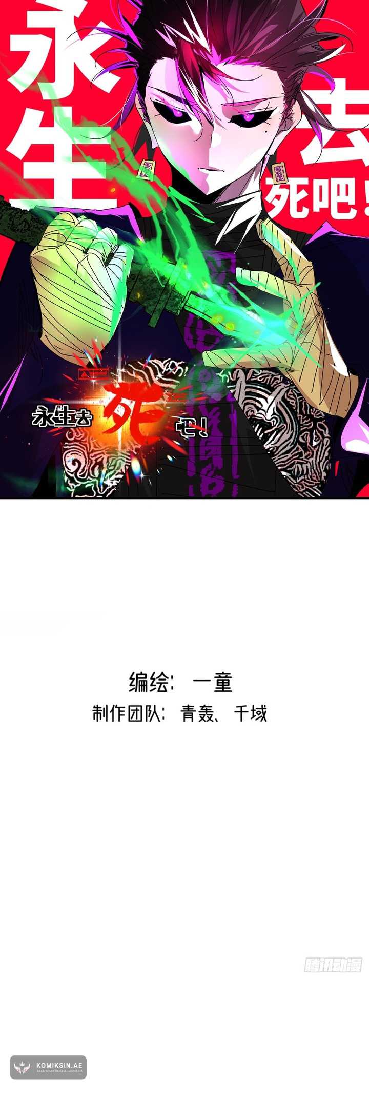 Baca Eternal Life, to Death! - Chapter 25 halaman 2
