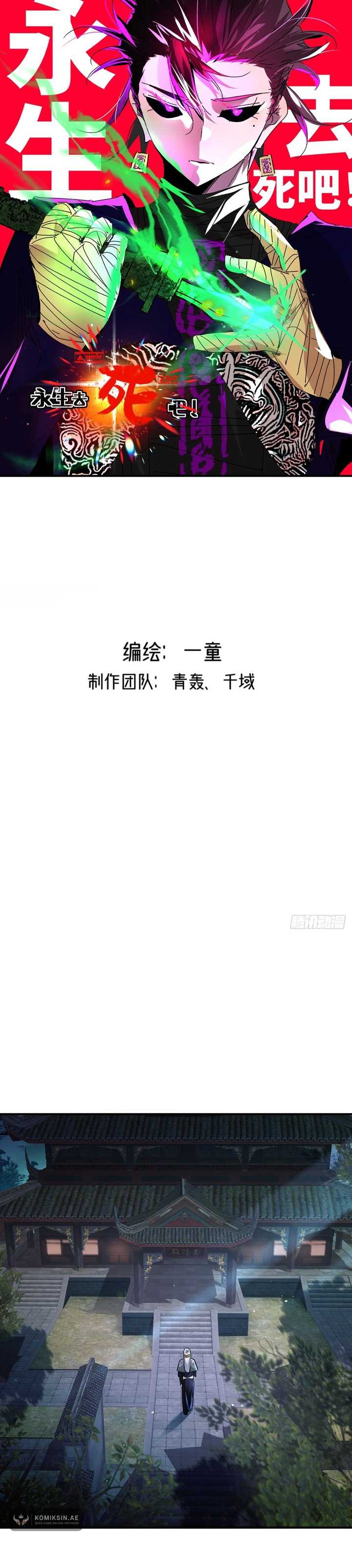 Baca Eternal Life, to Death! - Chapter 26 halaman 2