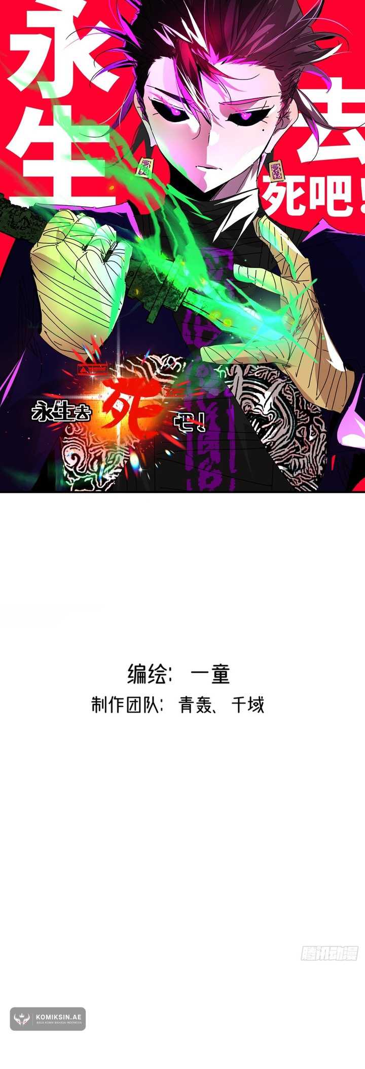 Baca Eternal Life, to Death! - Chapter 27 halaman 2