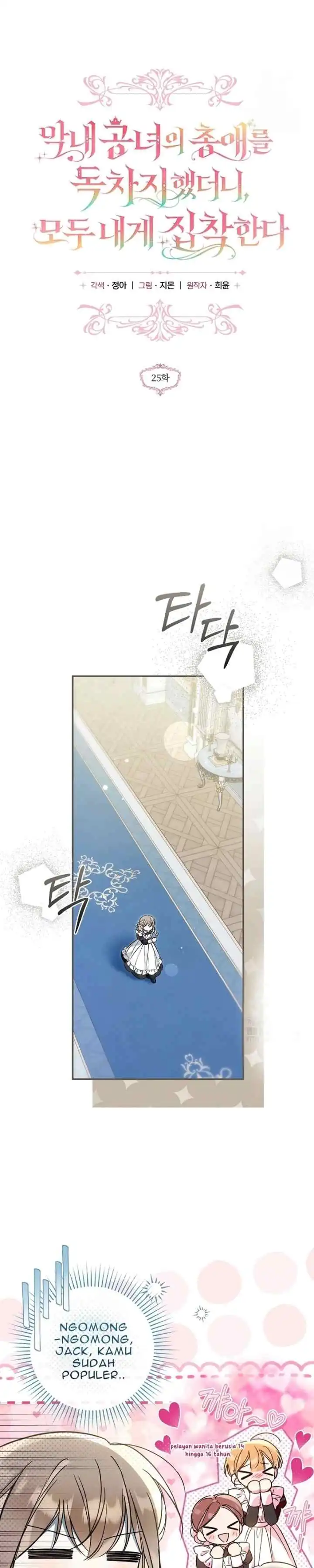 Everyone Was Obsessed With Me After I Became the Youngest Princess Favorite Chapter 25 - Page 5