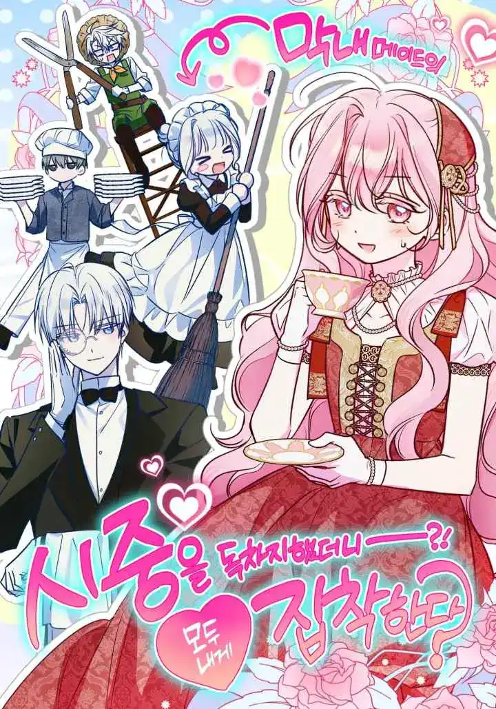 Everyone Was Obsessed With Me After I Became the Youngest Princess Favorite Chapter 51 - Page 16