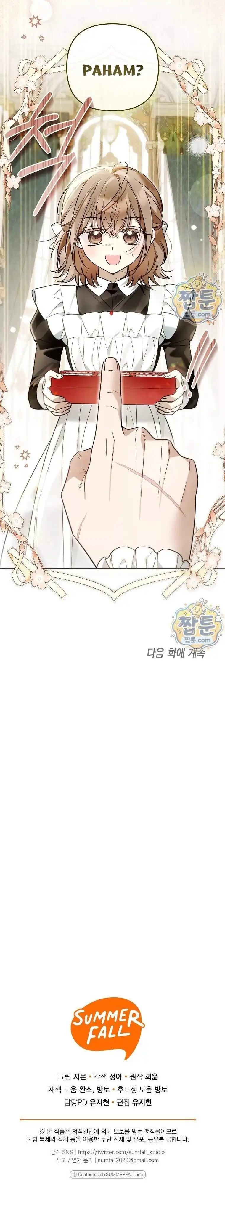 Everyone Was Obsessed With Me After I Became the Youngest Princess Favorite Chapter 64 - Page 13