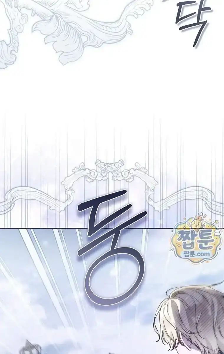 Everyone Was Obsessed With Me After I Became the Youngest Princess Favorite Chapter 65 - Page 73