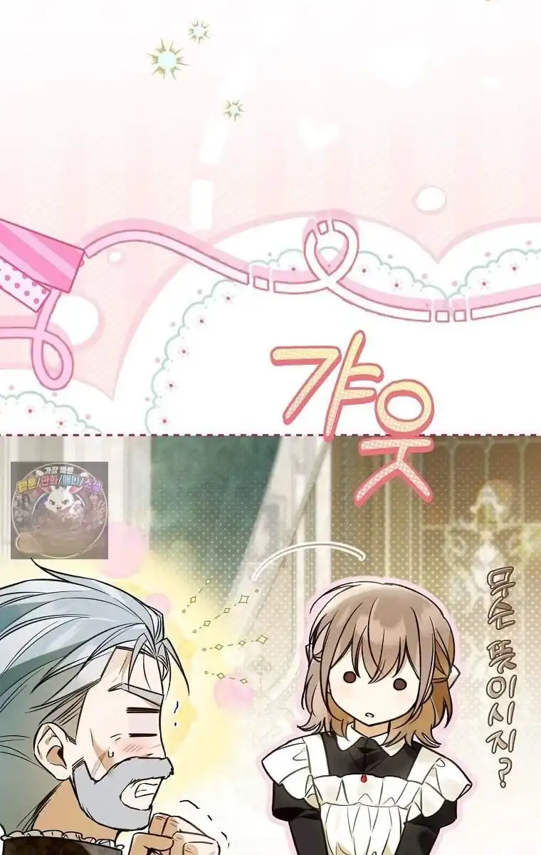 Everyone Was Obsessed With Me After I Became the Youngest Princess Favorite Chapter 67 - Page 34