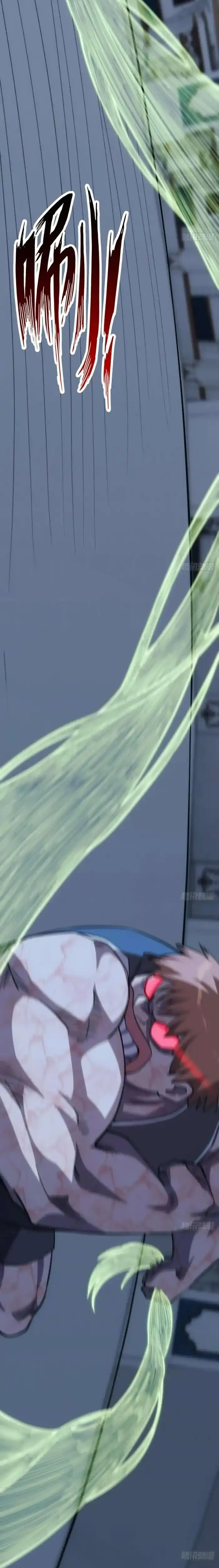 Baca Extremely Evil Game - Chapter 32 halaman 9