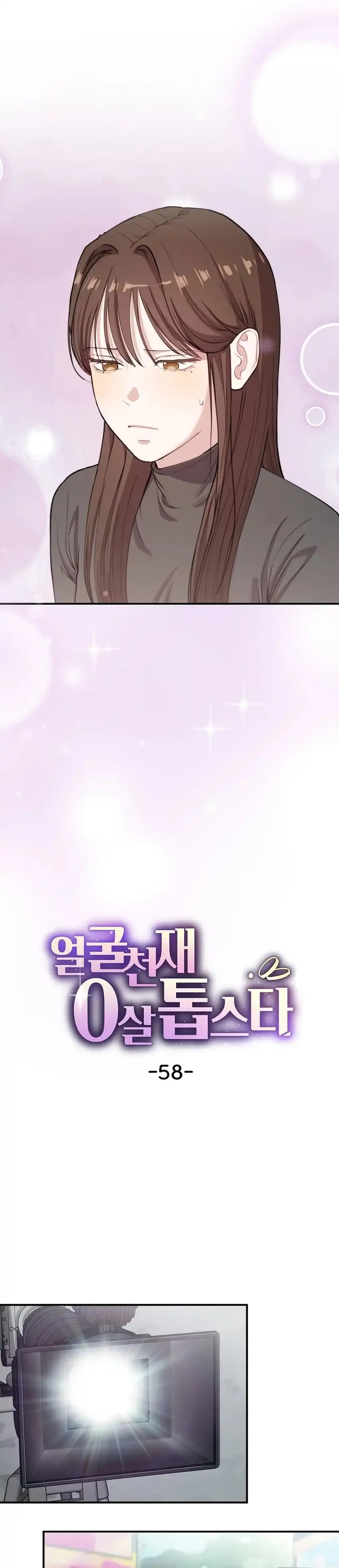 Baca Face Genius, 0 Year-Old Top Star - Chapter 58 halaman 5