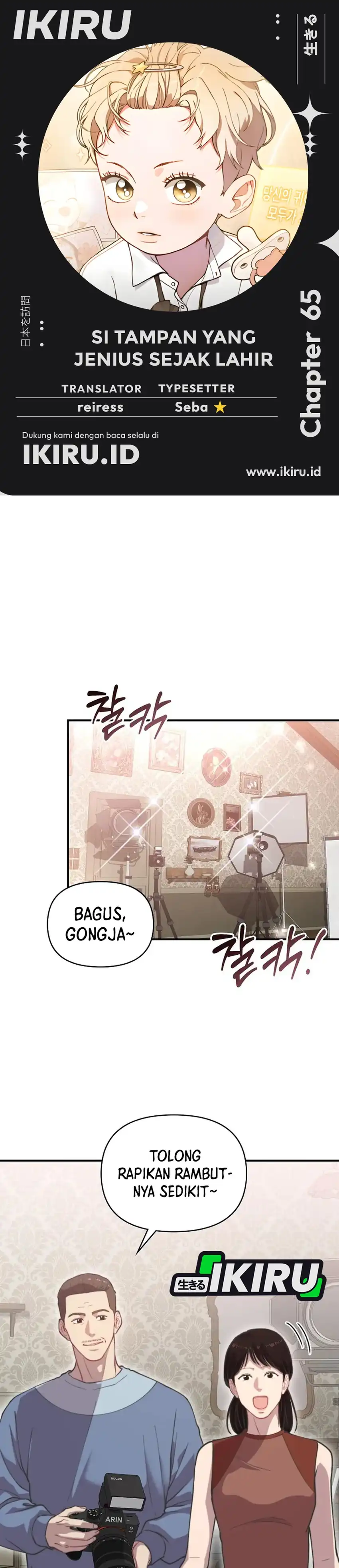 Face Genius, 0 Year-Old Top Star Chapter 65 - Page 1