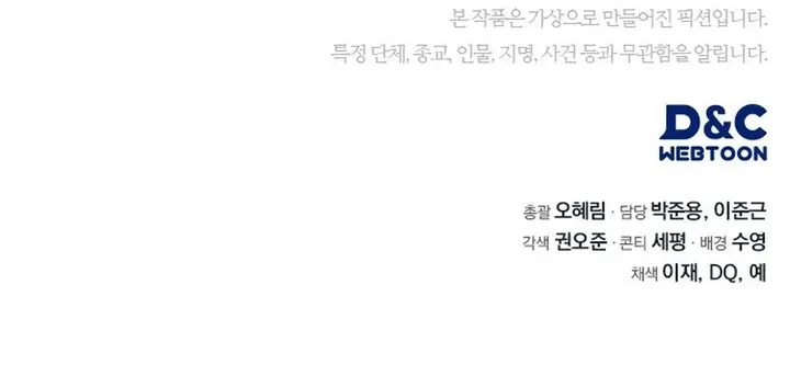 Baca Fair Trade Committee - Chapter 2 halaman 56