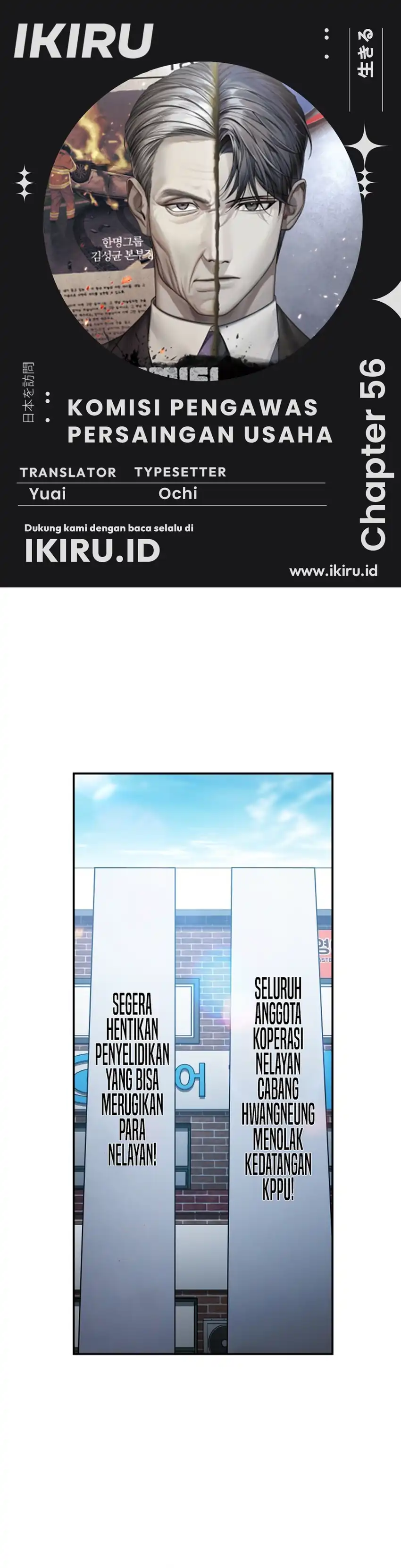 Baca Fair Trade Committee - Chapter 56 halaman 1