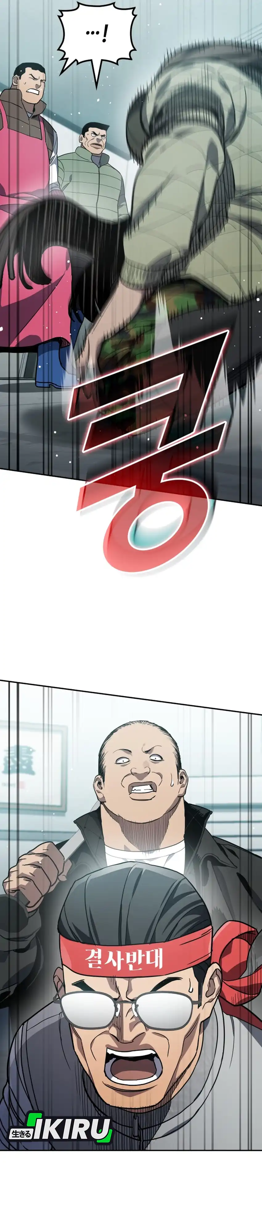 Baca Fair Trade Committee - Chapter 56 halaman 43