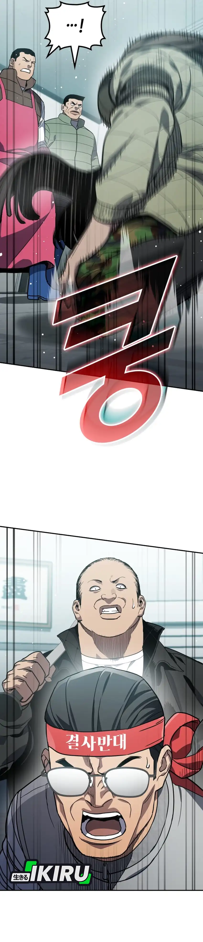 Baca Fair Trade Committee - Chapter 57 halaman 2