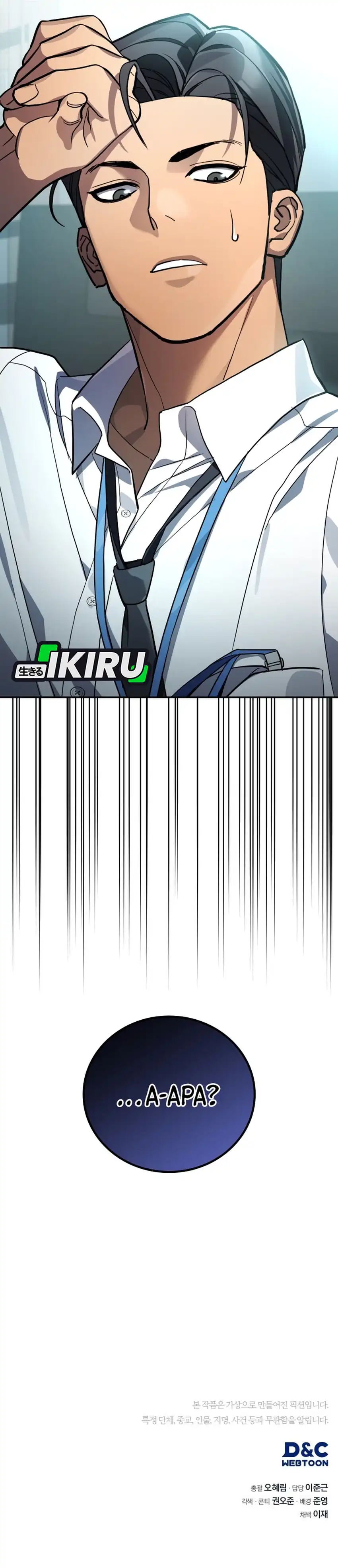 Baca Fair Trade Committee - Chapter 57 halaman 48