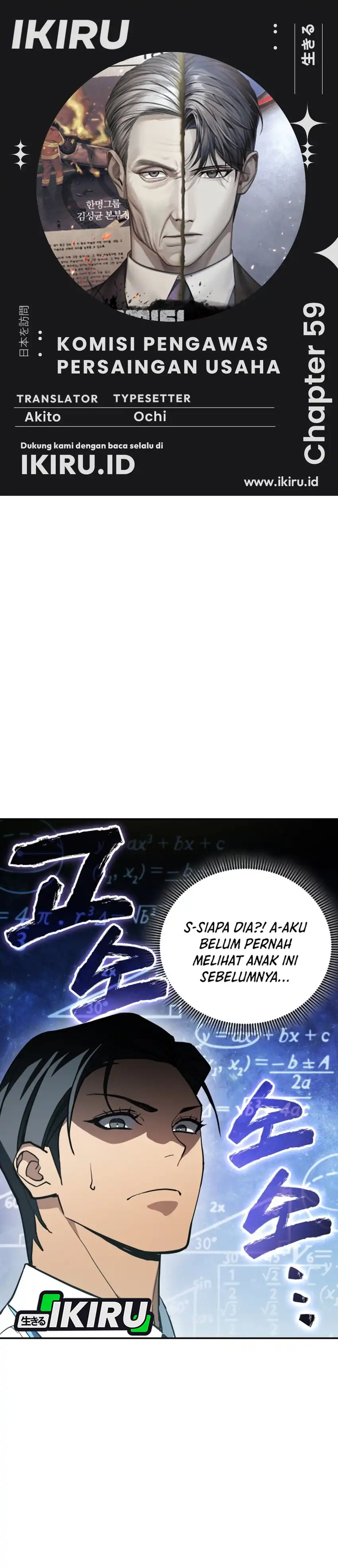 Baca Fair Trade Committee - Chapter 59 halaman 1