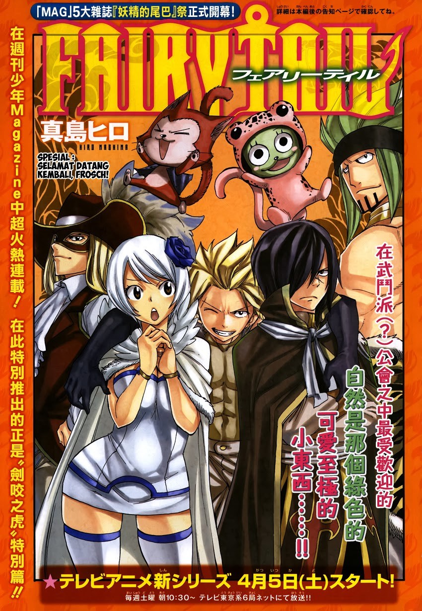 Baca Fairy Tail - Chapter 374.5 halaman 1