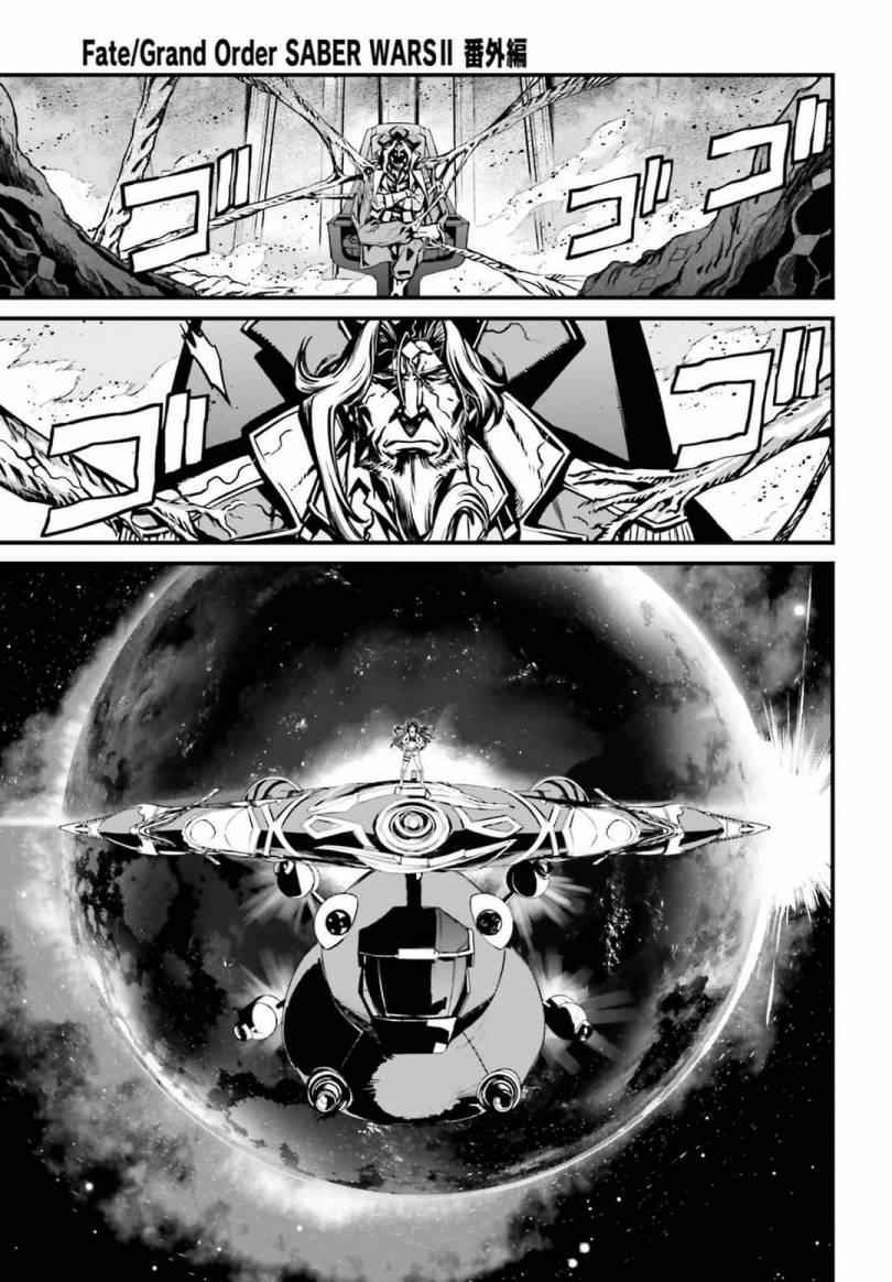 Baca Fate/Grand Order SABER WARS II Extra Edition: Jane & Ishtar ~ Shooting Star of 1 Million Light Years ~ - Chapter 2 halaman 49