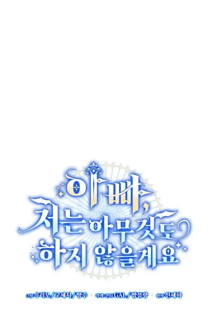 Baca Father, I Won’t Do Anything - Chapter 0.1 halaman 2