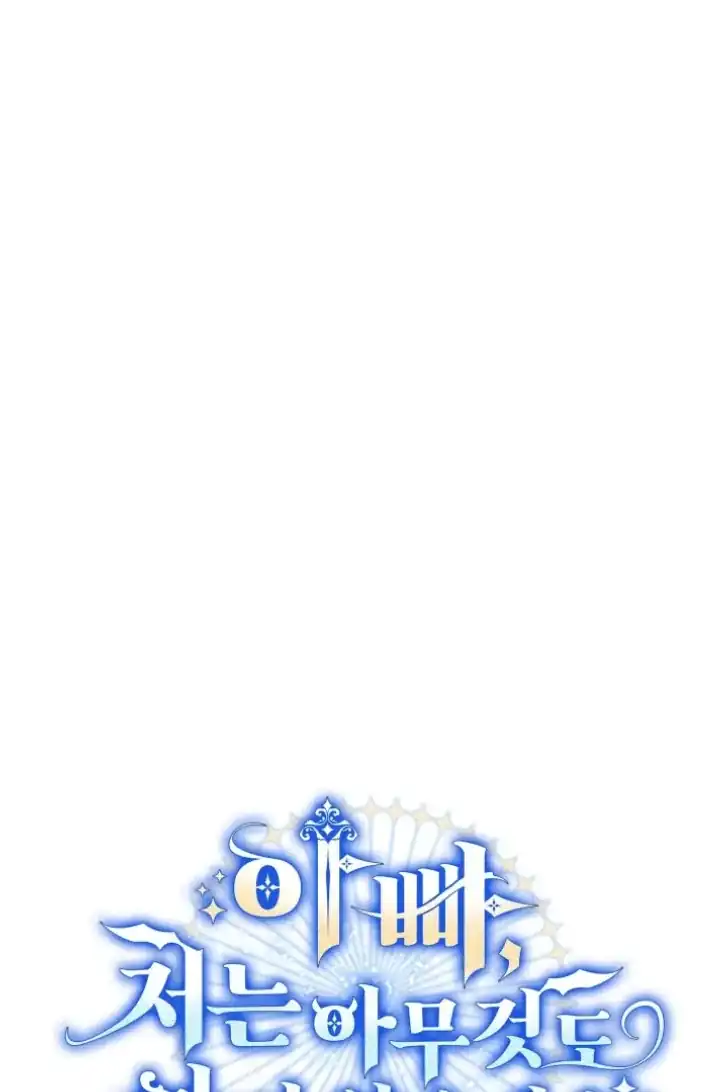 Baca Father, I Won’t Do Anything - Chapter 1 halaman 26