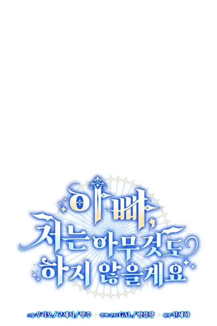 Baca Father, I Won’t Do Anything - Chapter 10 halaman 2