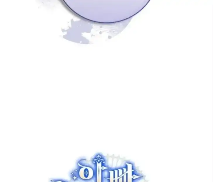 Baca Father, I Won’t Do Anything - Chapter 11 halaman 143