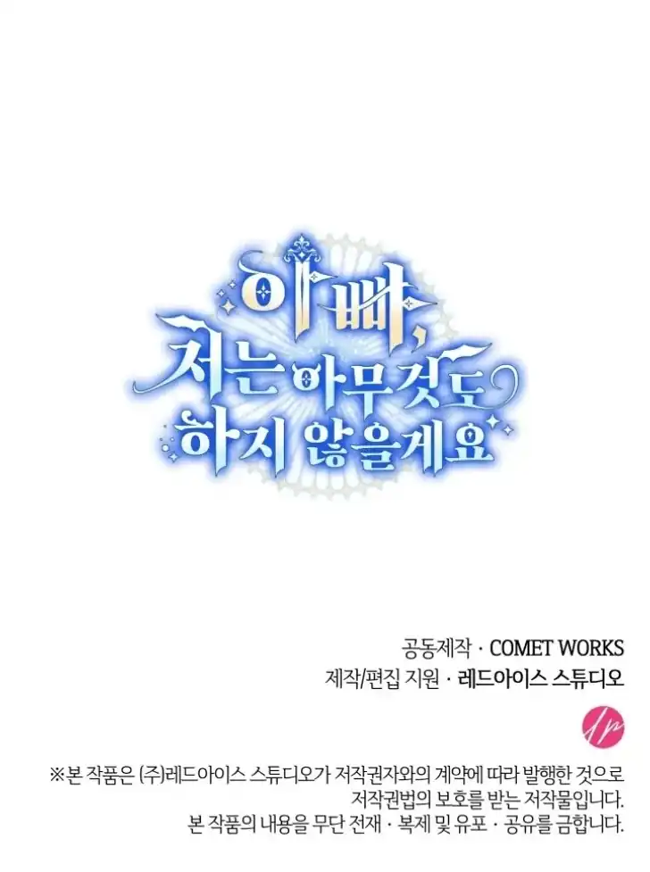 Baca Father, I Won’t Do Anything - Chapter 12 halaman 148