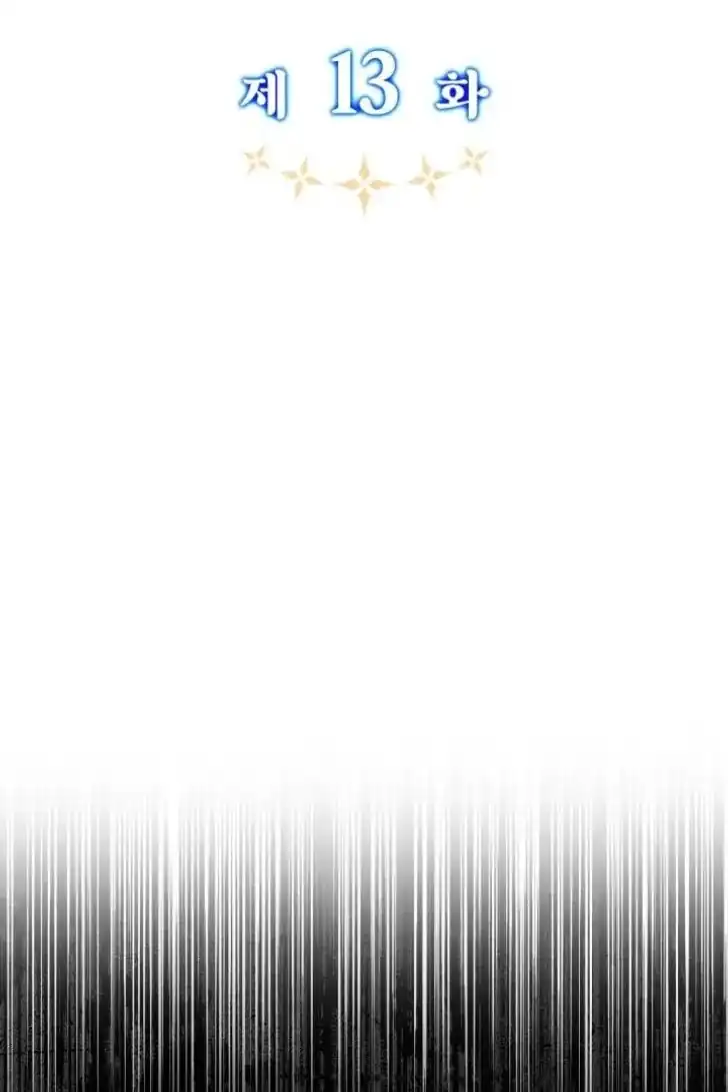 Baca Father, I Won’t Do Anything - Chapter 13 halaman 3
