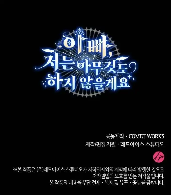 Baca Father, I Won’t Do Anything - Chapter 14 halaman 101