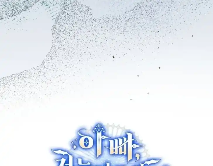 Baca Father, I Won’t Do Anything - Chapter 15 halaman 131